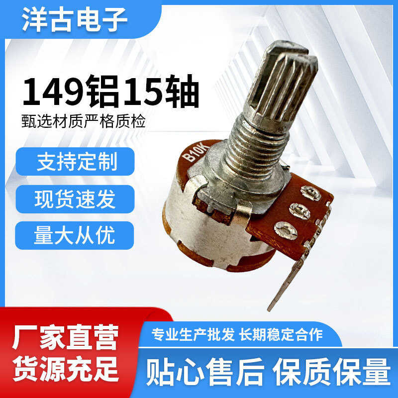 149 Aluminum 15 Axis Potentiometer, Metal Handle Potentiometer, Rotary ...