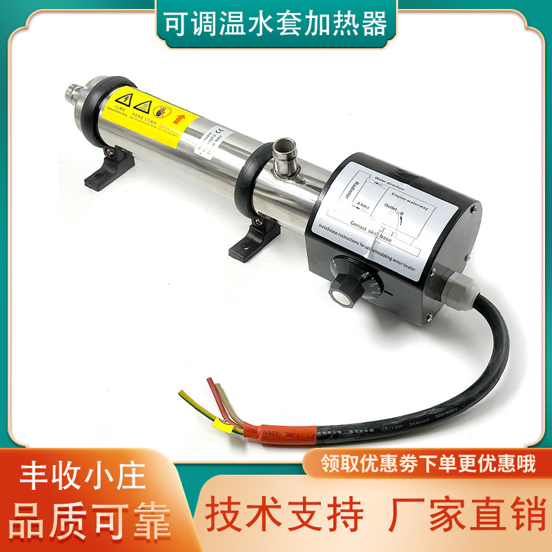Stainless steel water jacket heater Cummins diesel generator set ...