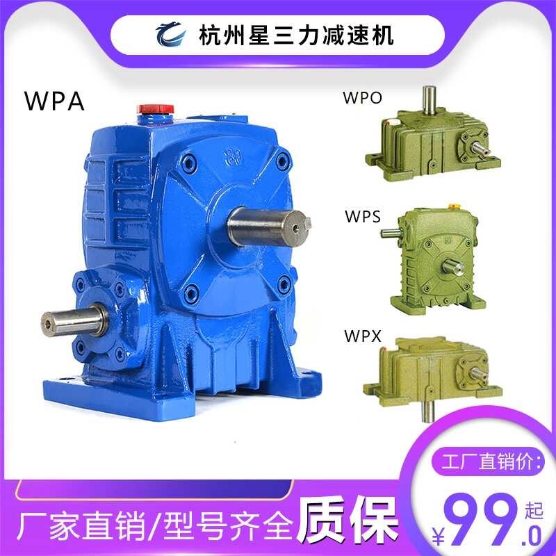 WPA WPO WPS WPX turbine worm gear gearbox reducer maliit vertikal na ...