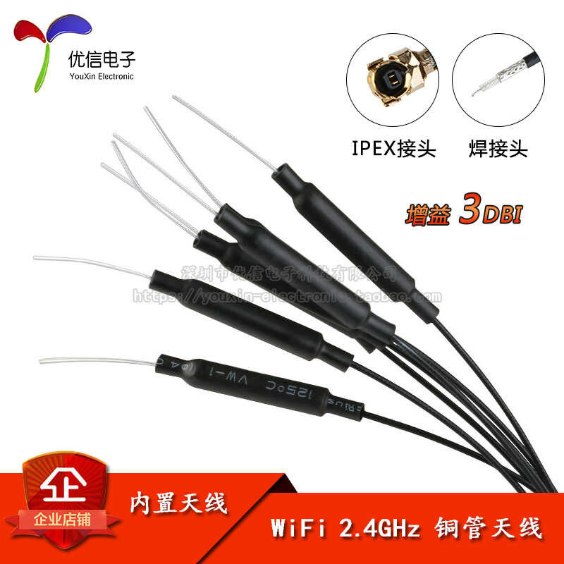 2.4G 3dbi Copper Tube Antenna WiFi Module Antenna 2.4g Omnidirectional ...
