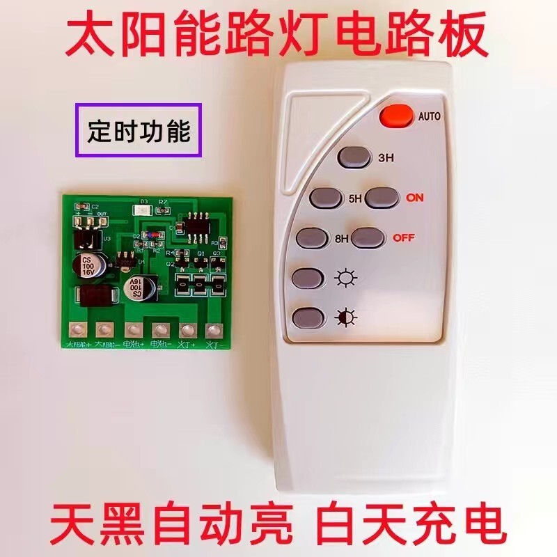 High power control photovoltaic panel, street light controller circuit ...