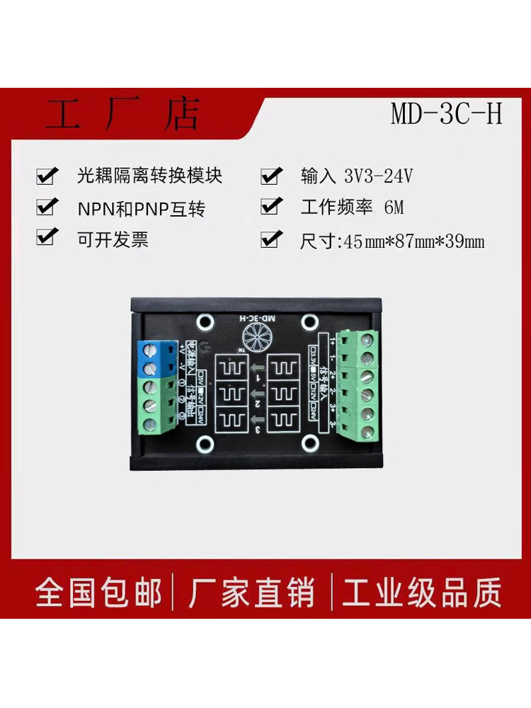 TTL collector NPN PNP differential to single ended encoder PLC high ...