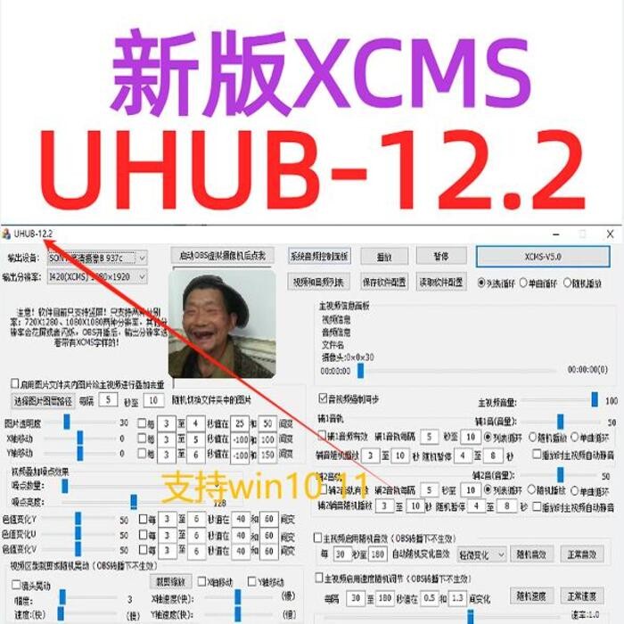 UHUB 12.2 XCMS V9.5 Card Hard Modified Camera System for All Platform ...