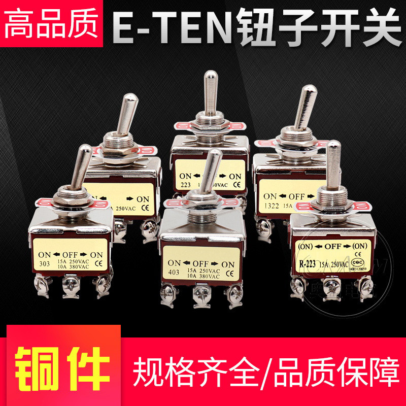 Copper rocker arm twist E-TEN1021/1322/1321/6-pin 2nd/3rd gear toggle ...