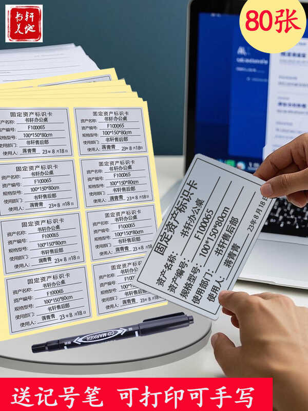 Shuxuan Meidi Fixed Asset Printable Sticker Asian Silver Waterproof Oil ...