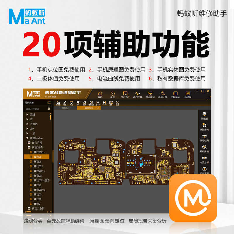 Ant Xin Maintenance Assistant VIP Point Map Schematic Diagram Mobile ...