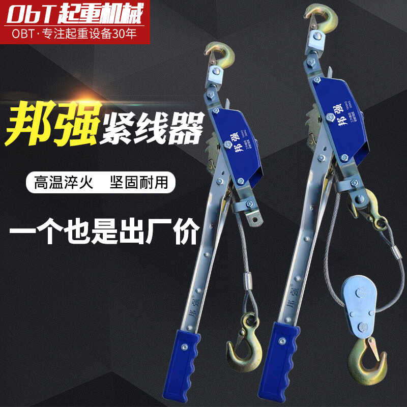 Bangqiang Double Hook Electric Ratchet Chain Cable Binding Steel Wire ...