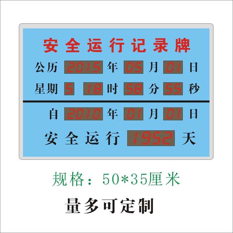 Safe operation board LED safety screen electronic signboard digital ...
