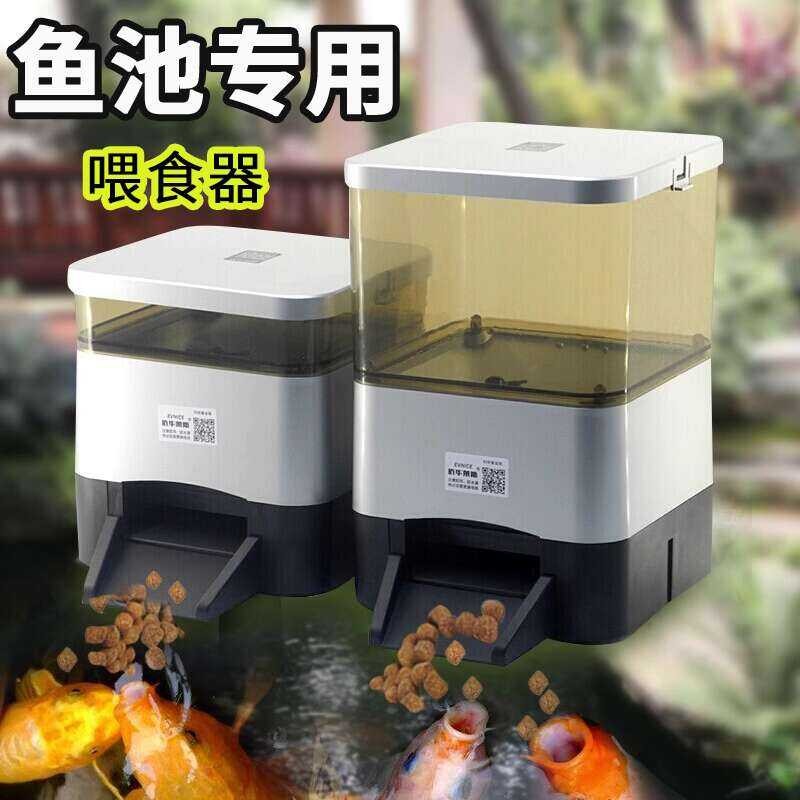Curated visual reference: Fresh Look at Yihuales Automatic Timed Feeder Intelligent Large Capacity Koi Tank