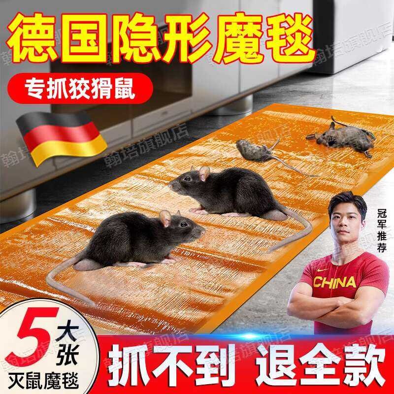 German Sticky Board Strong Adhesive Large Super Powerful Catcher Trap ...