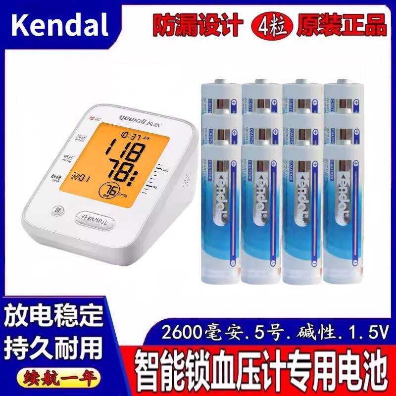 Yuyue No.5 Blood Pressure Monitor Meter Dedicated Battery No.7 Alkaline ...