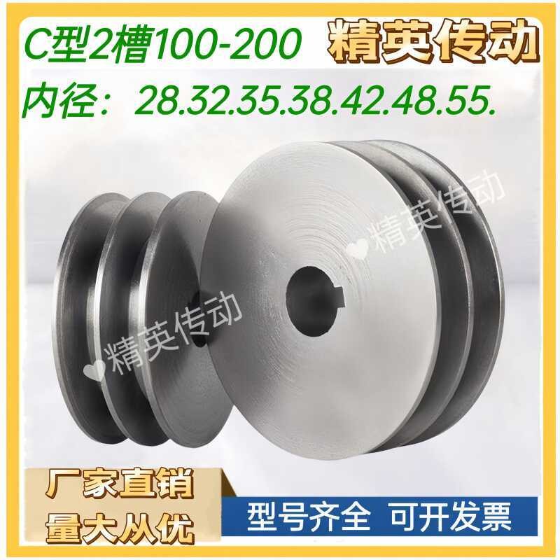 Belt C-type 2-groove 100-200 outer diameter motor triangular belt ...