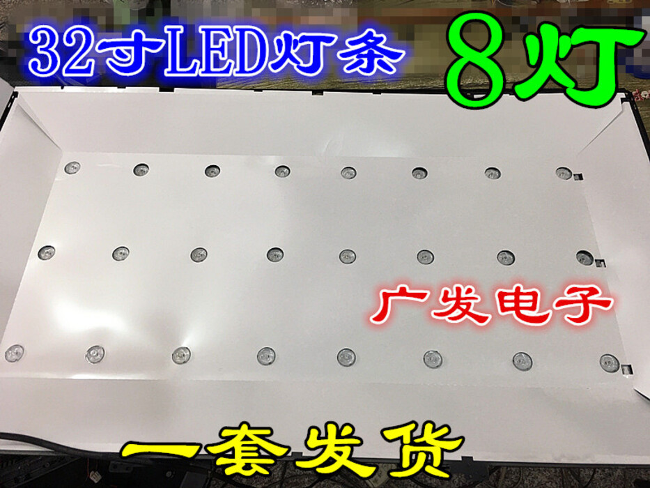 32 inch color LCD TV Sanyo 32CE420BLED light strip assembly machine ...