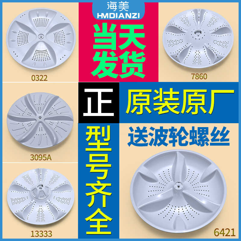 A complete list of accessories for Haier Commander washing machine ...