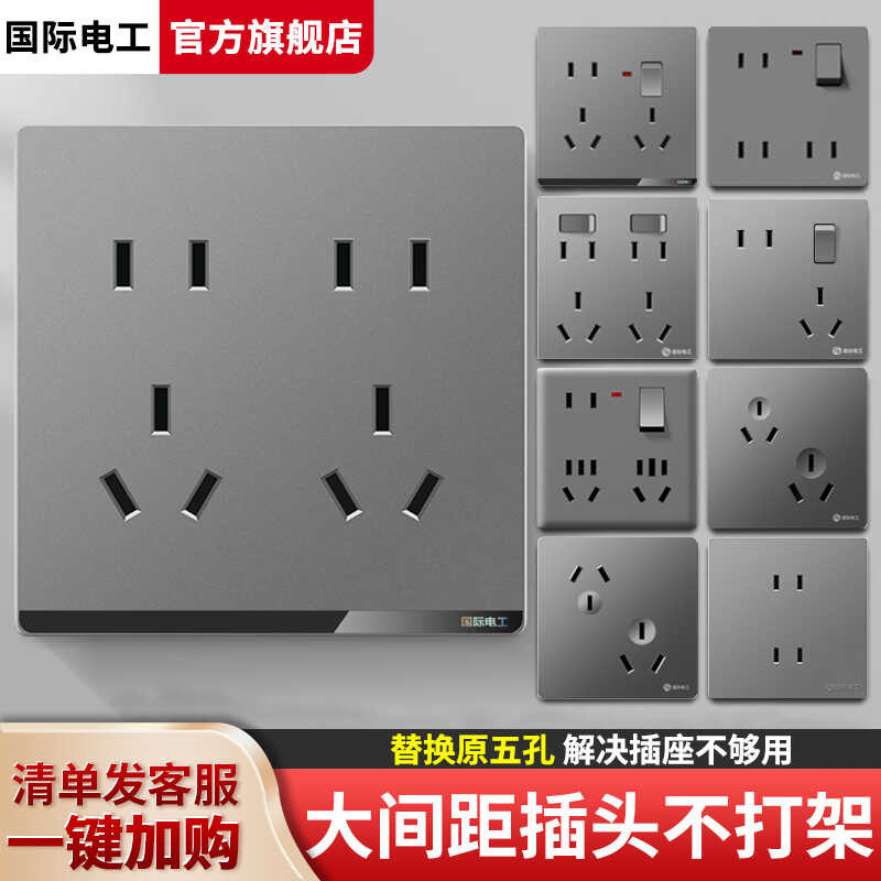 International Electrician 86 with switch socket panel, wall concealed ...