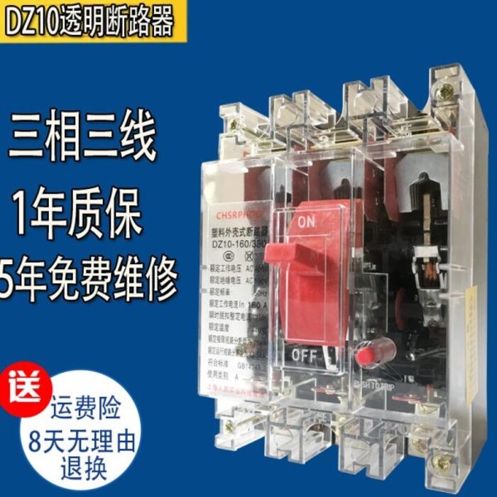 Dz10-100 circuit breaker 100A 160A 250A3P tree-pase tree wire ...