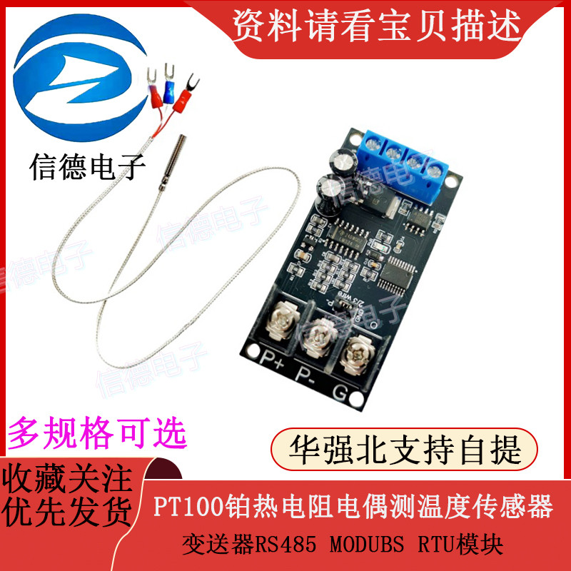 PT100 platinum resistance thermocouple temperature sensor transmitter ...