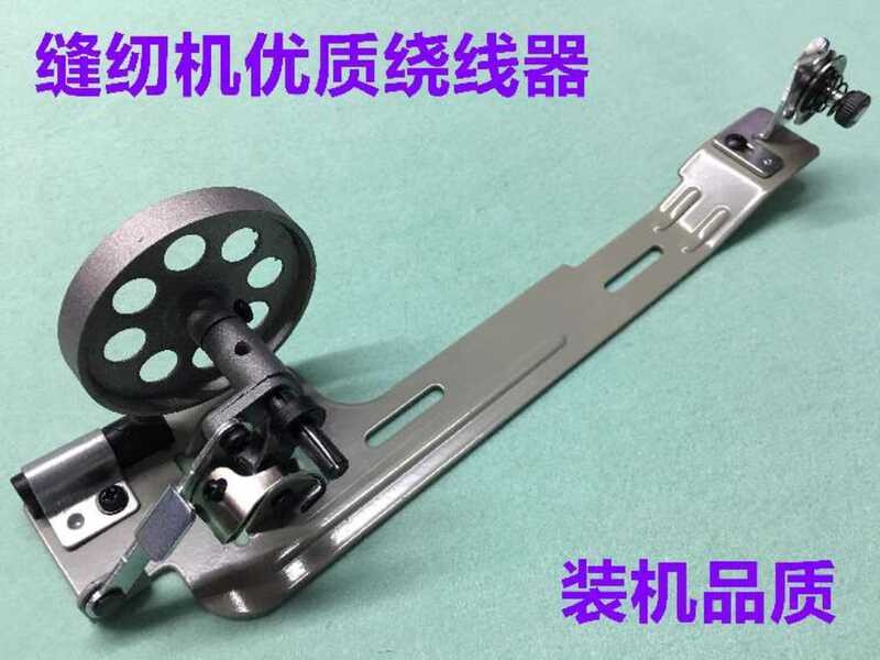 Industrial winding electric sewing threading car, shuttle core belt ...