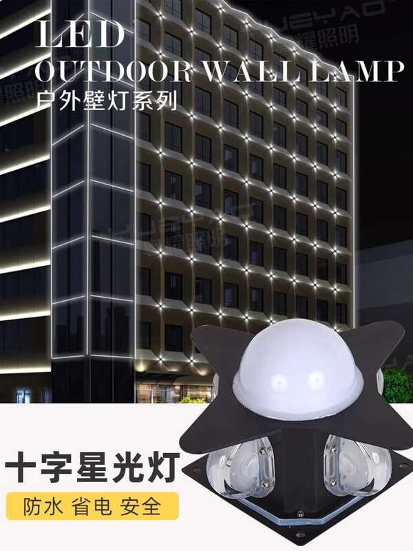 LED external control building lighting 220V cross starlight lamp ...