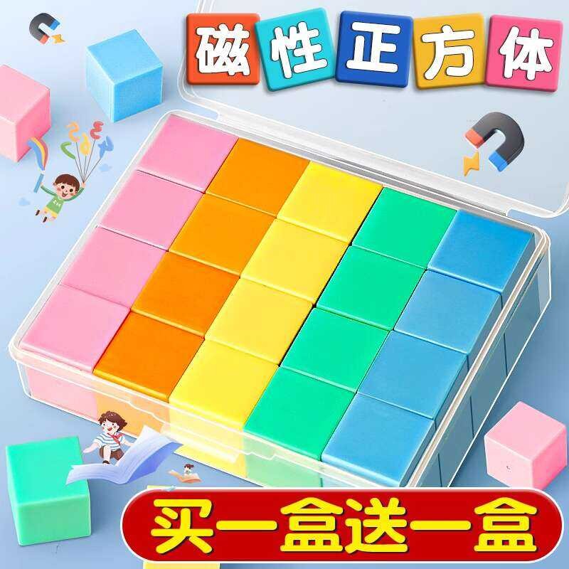 Magnetic cube teaching aids, solid geometry models, mathematics grades ...