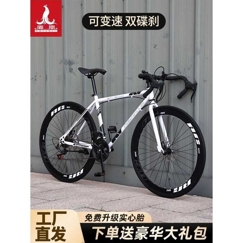 Phoenix Road Racing Bicycle Adult High Carbon Steel Frame Dual Disc ...