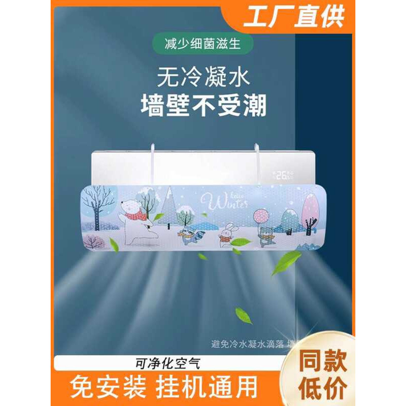 Conditioner Shield Anti-Direct Blowing Cold Air Outlet Curtain Blocker ...