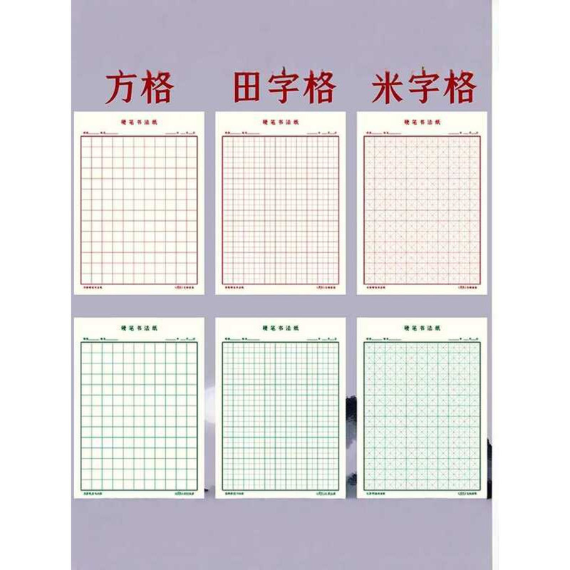 Paper Practice, Chinese Character Grid, Square Grid Hard Pen Special ...