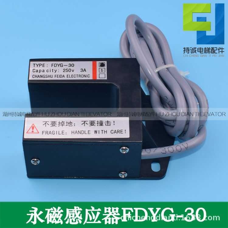 New accessory for Mitsubishi elevator leveling photoelectric switch ...