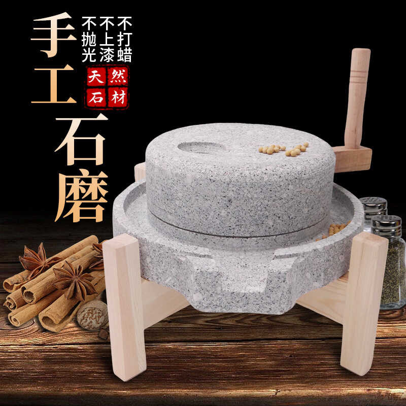 Stone mill household old-fashioned hand pushed stone mill plate soybean ...