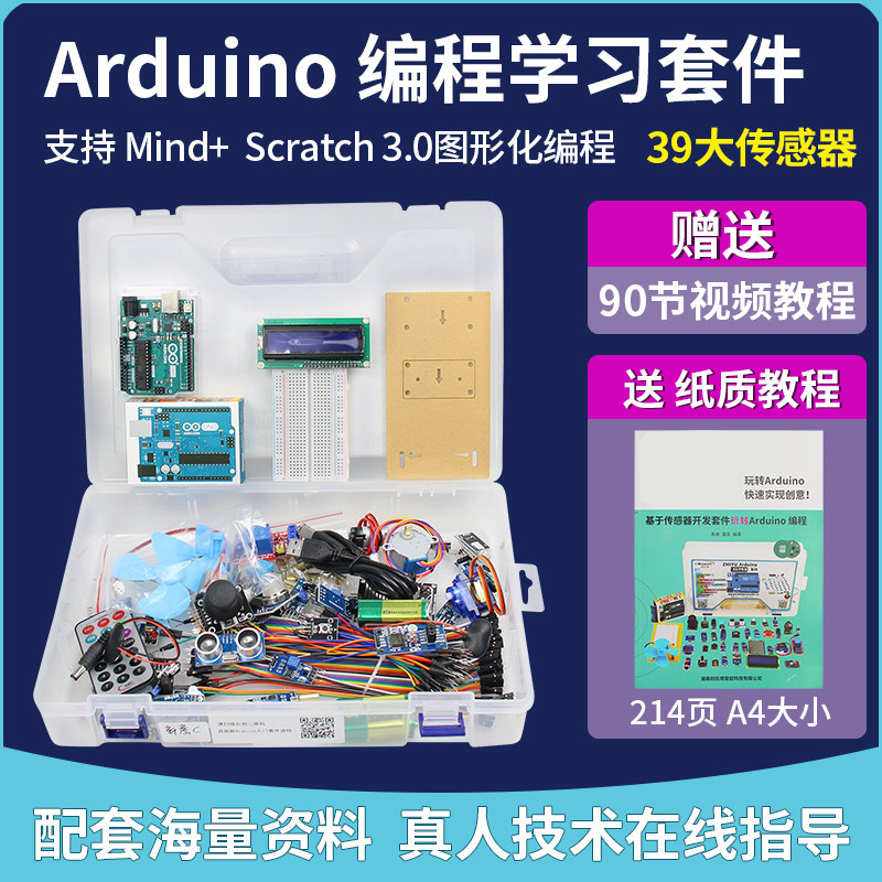 Arduino Uno R3 Development Board Kit IoT Maker Motherboard Scratch ...
