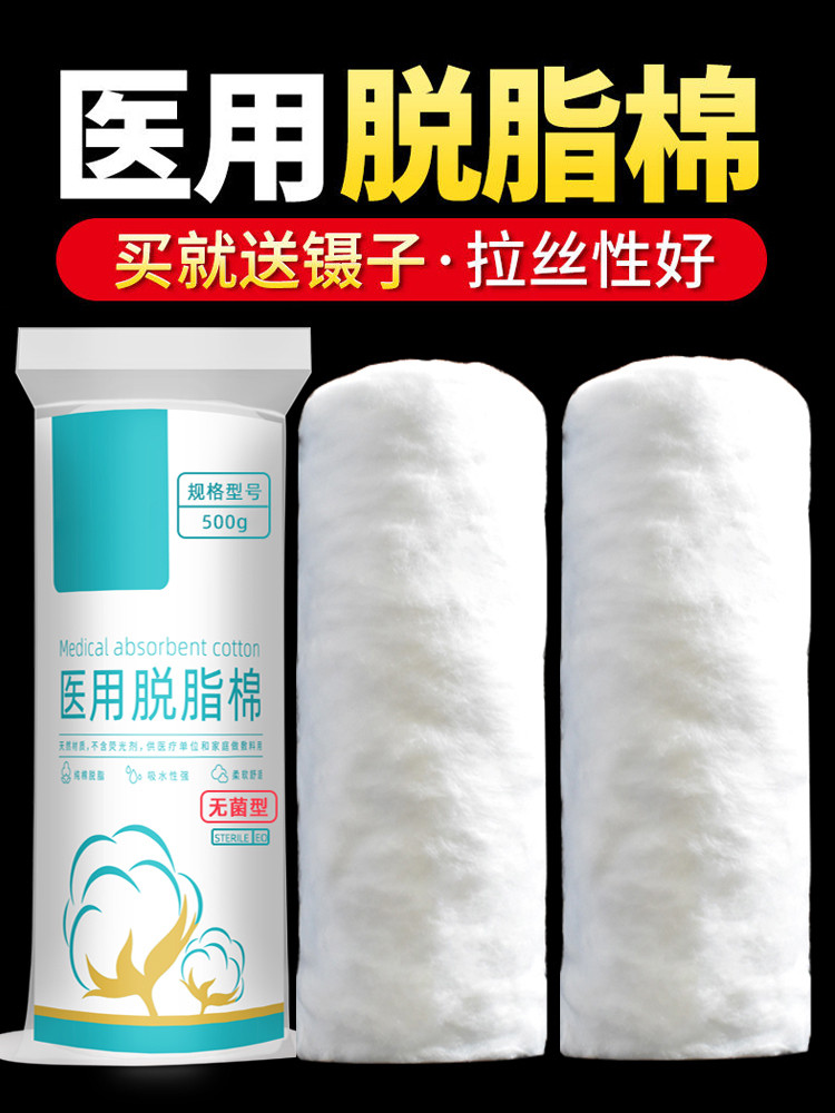 500 g defatted roll, malaking bag, sterile wound, disinfectant cotton ...