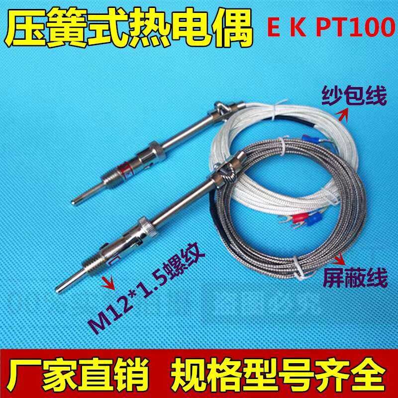 Shanghai Jinlong brand pressure spring thermocouple thermal resistance ...