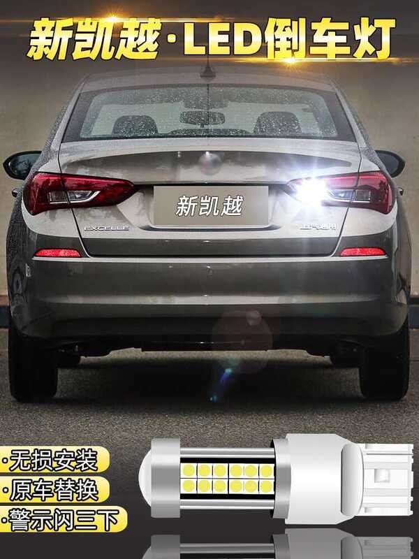 k New Excelle Car LED Rogue Reverse Light Bulb Er Bright Modified ...