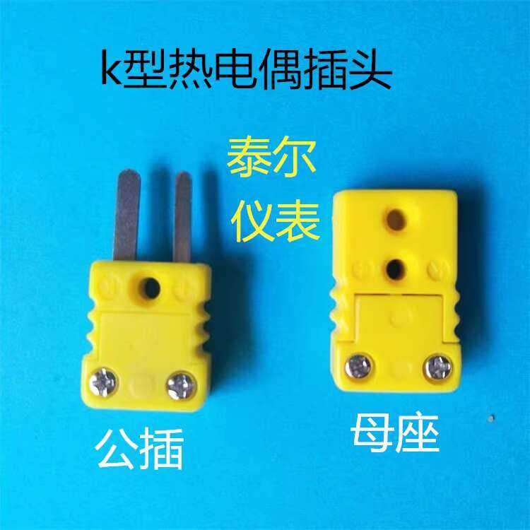 Yellow plug pin female seat measuring wire quick connector thermocouple ...