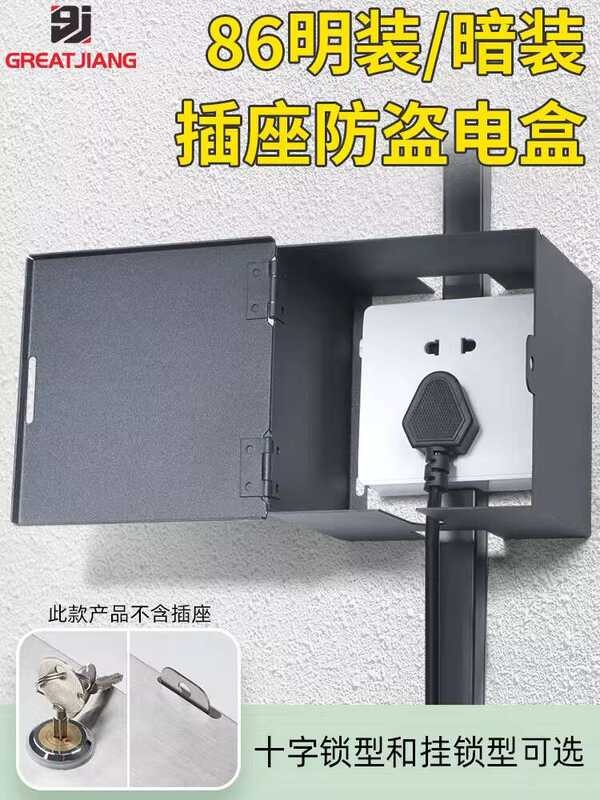 Surface mounted socket protection outdoor lockable anti-theft ...