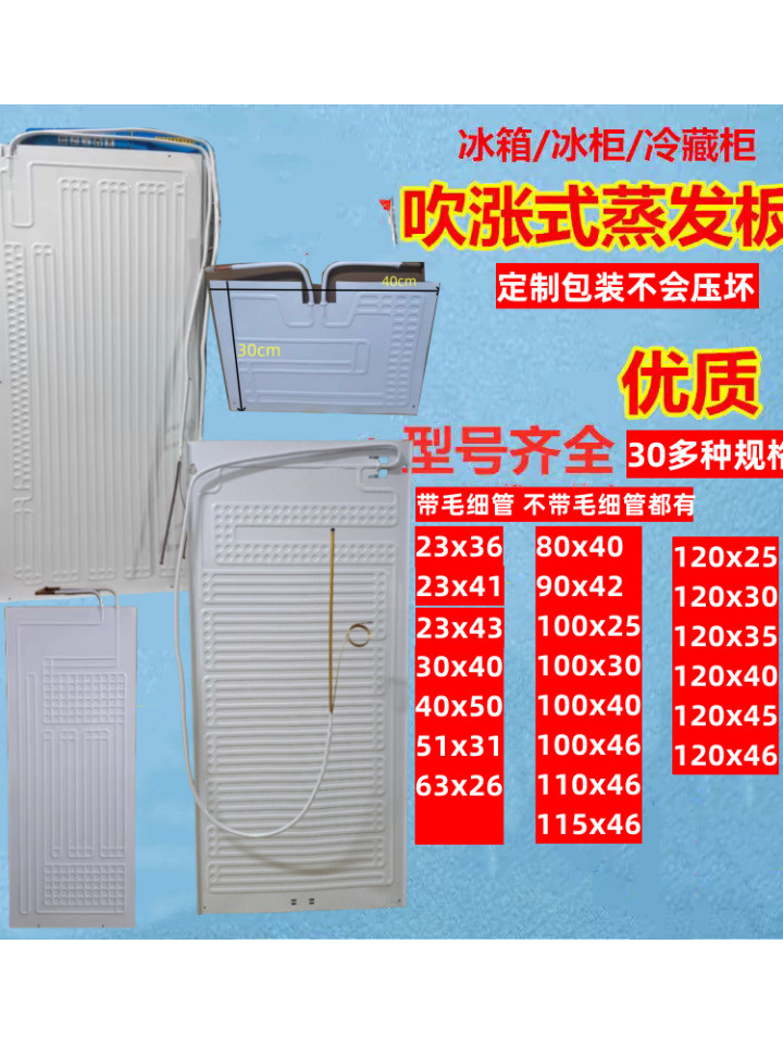 refrigeration evaporator na may capillary tube freezer display ...