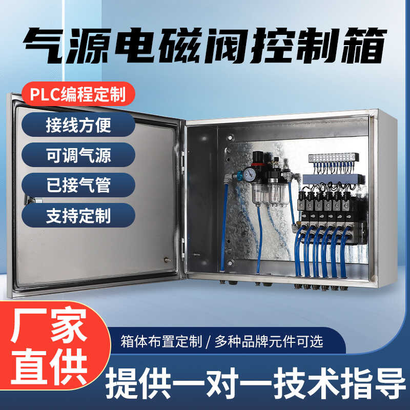 Pneumatic solenoid group pneumatic valve control cabinet, source, pump ...