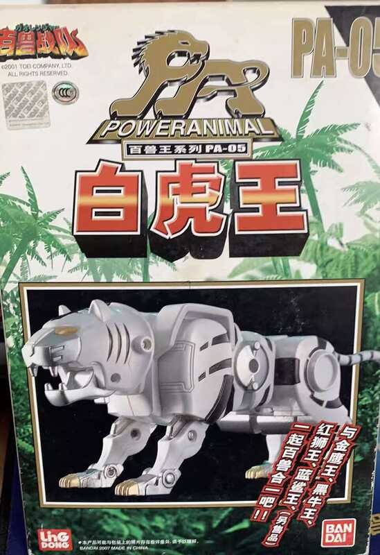 Bandai Model Beast M Agile White Tiger King Combined Elf King Beast ...