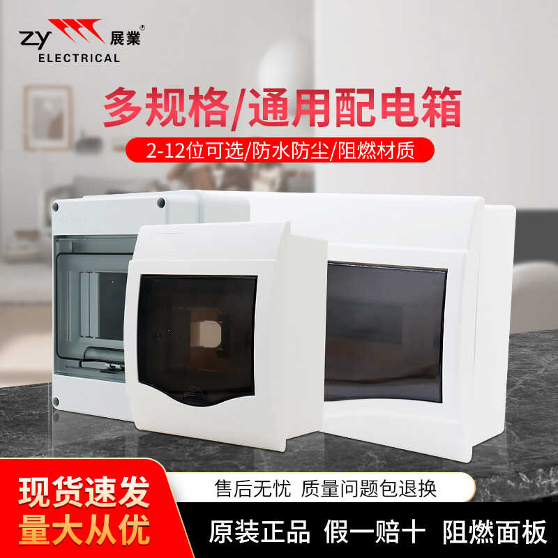 Exhibition all plastic distribution exposed leakage air circuit breaker ...
