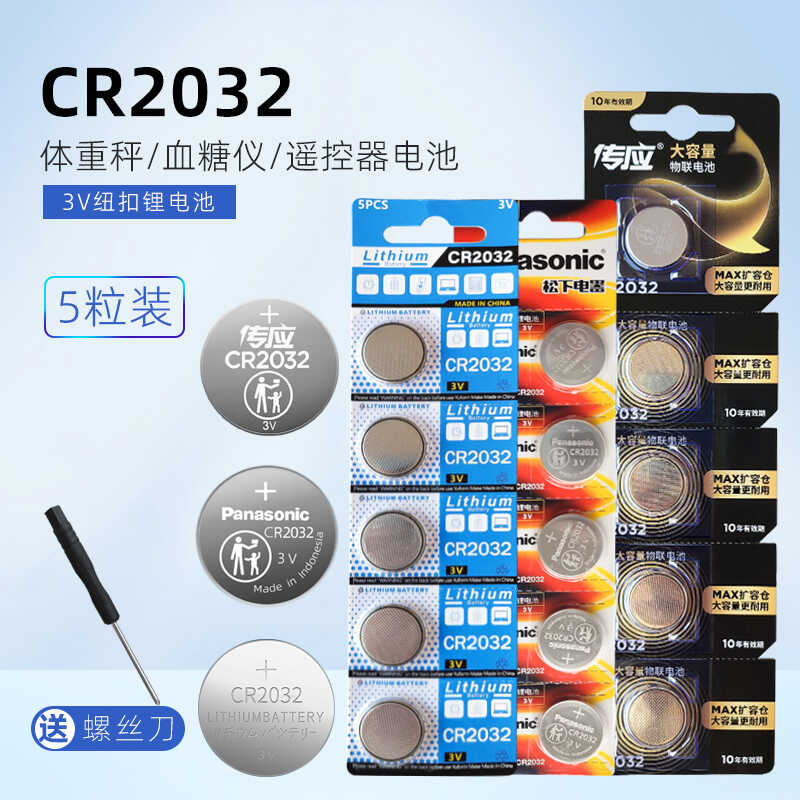 CR2032 button weight scale selfie stick counter code table electric car ...