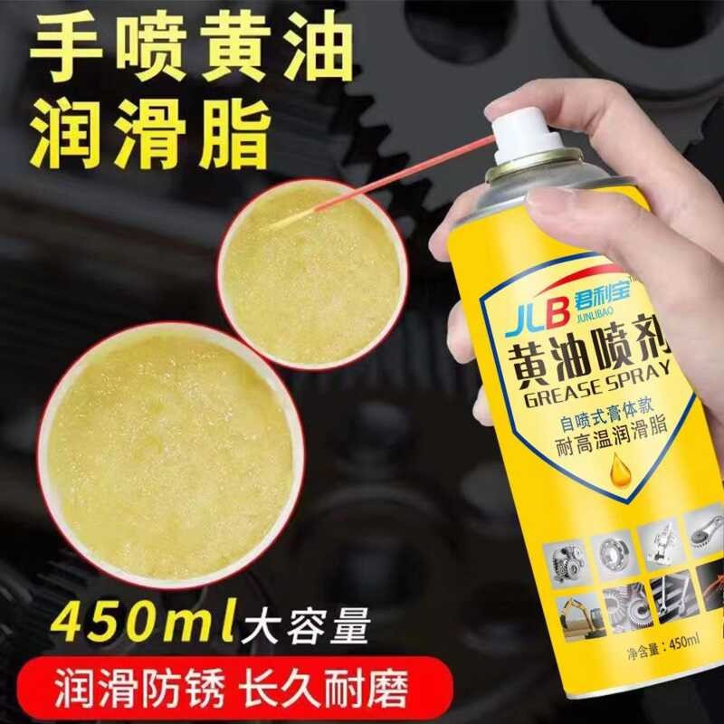 Liquid butter spray, motorcycle mechanical lubricant, bicycle chain ...