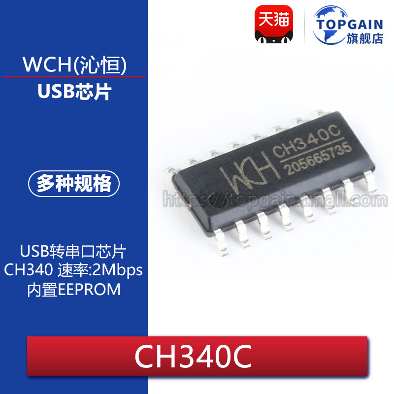 CH340C package SOP-16 USB sa serial port IC chip na may built-in ...