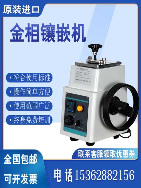 Metallographic specimen fully automatic metallographic polishing manual ...