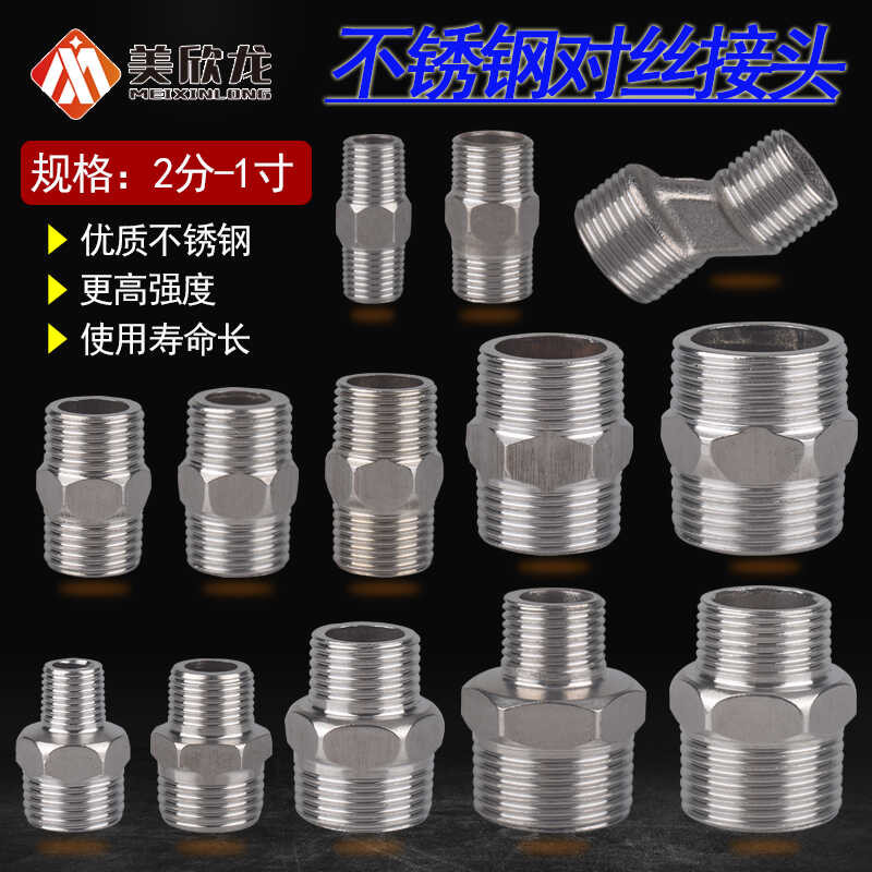 Stainless steel joint with variable diameter double outer wire straight ...