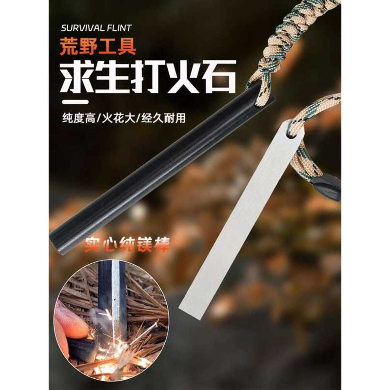 Outdoor Starter Rod Fire Making Tool Camping Block Magnesium Strip ...