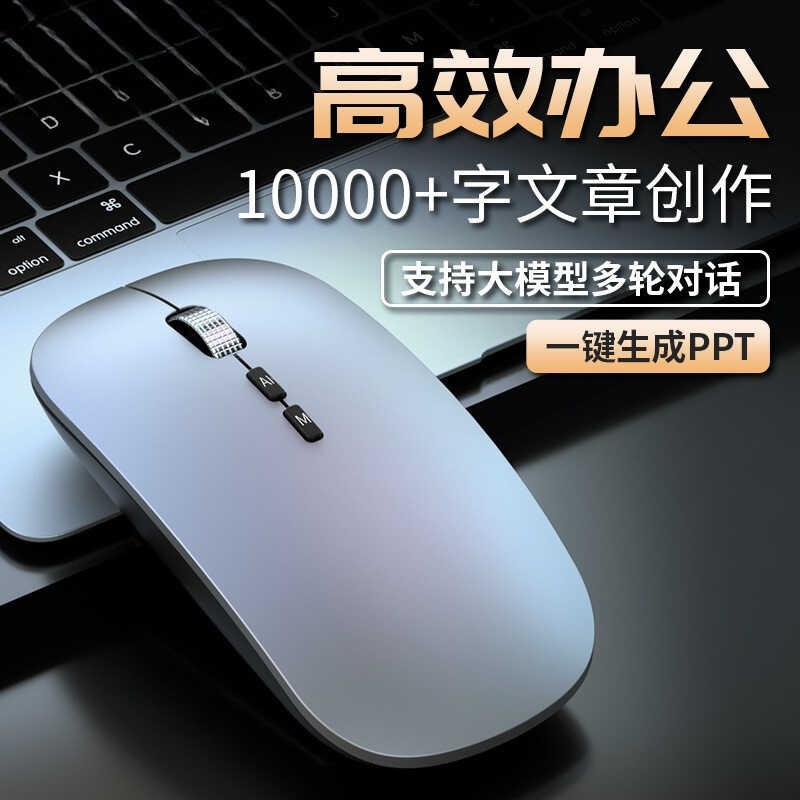 87 Modern AI Intelligent Mouse Wireless Voice Control Typing Input ...