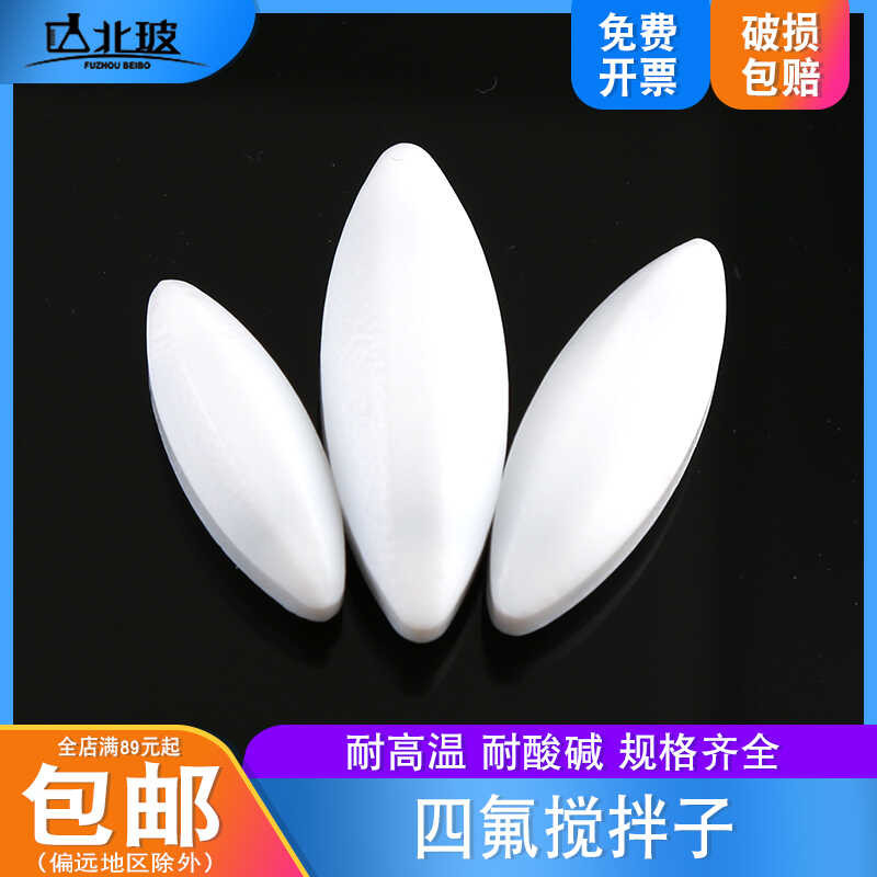 magnetic stirring rotor laboratory with silindric olive shape ABC PTFE ...