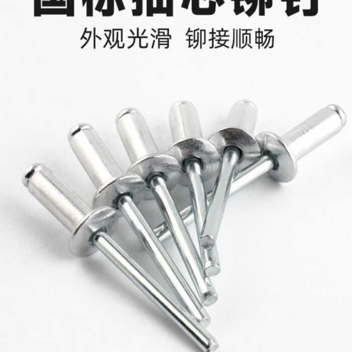 pulling rivets, Core aluminum rivets, flat head round head core pulling ...