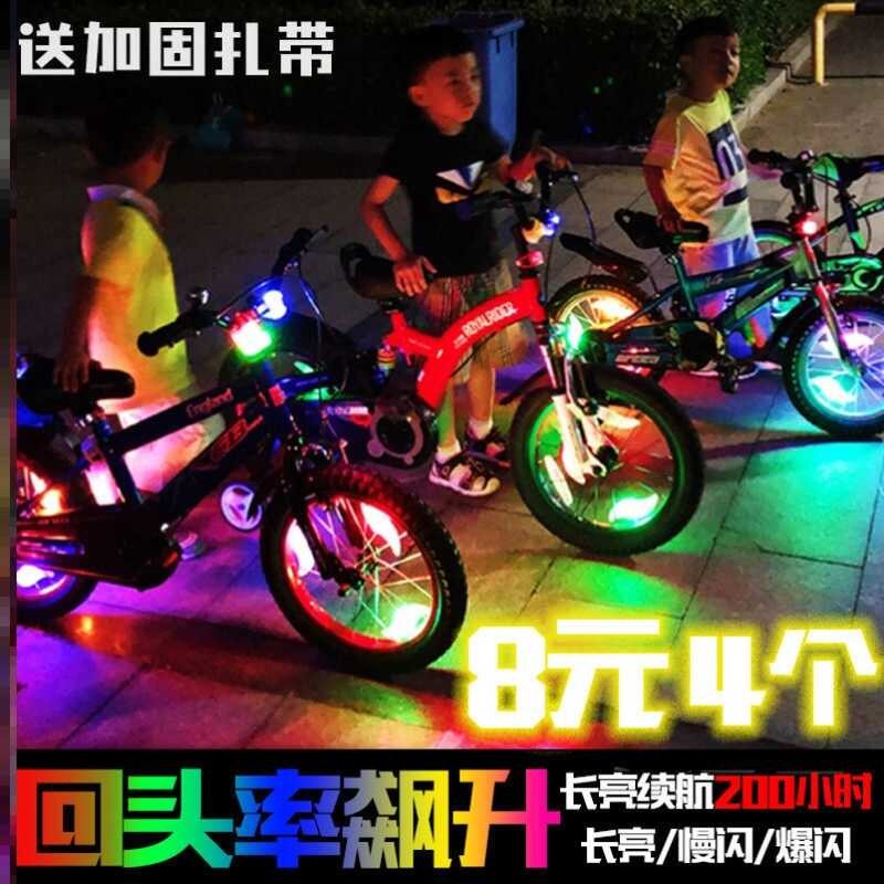 Bicycle night riding rainbow flashing willow leaf wind and fire wheel ...