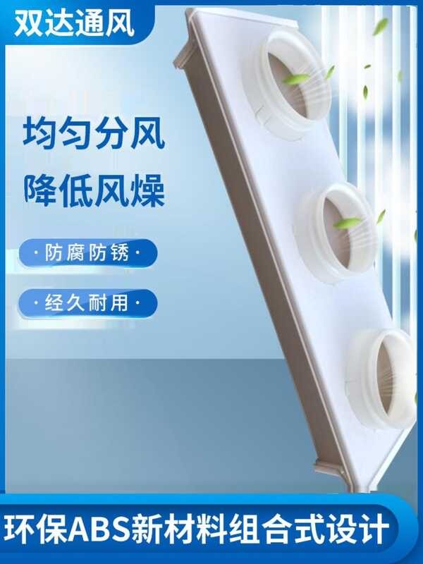 ABS central conditioning air collection fan distribution static ...